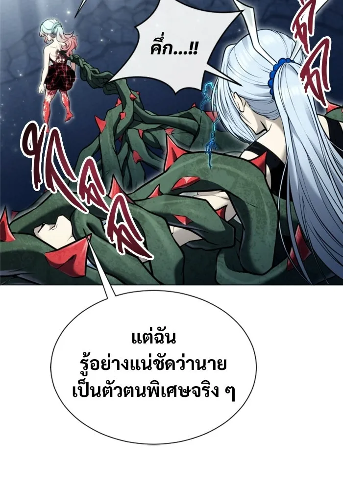 อูเร็ค มาซิโน่ ตอนที่ 42 สายฟ้าฟาด 6 รูปที่ 128