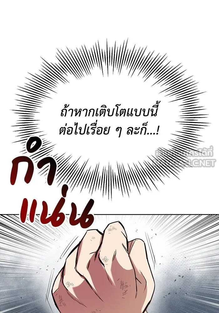 ชีวิตพลิกผันของลอร์ดผู้เกียจคร้าน ตอนที่ 13 จงหาตัวตนที่ซ่อนอยู่ รูปที่ 12