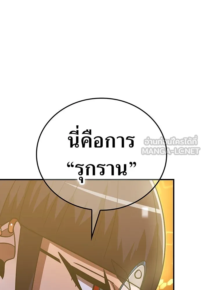 เพลเยอร์เลือดเทวะ ตอนที่ 105 มหันตภัยชิบุยะ ⑥ รูปที่ 24
