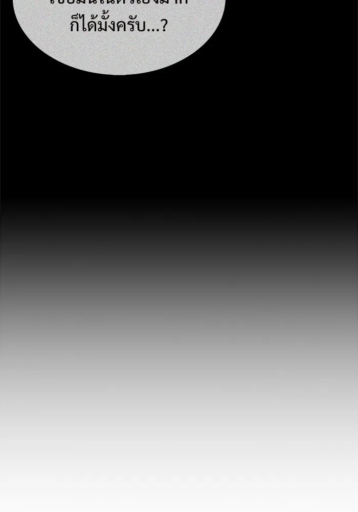 ผู้เล่นหน้าใหม่เลเวลแมกซ์ ตอนที่ 220 โอลด์การ์ด (3) รูปที่ 76