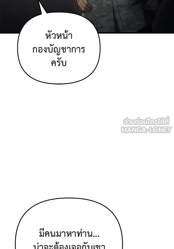 โกดังลับหลังโลกแตก ตอนที่ 16 รูปที่ 108