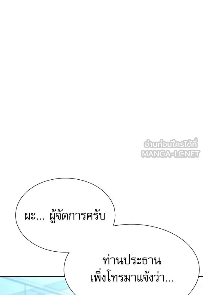 หลานอัจฉริยะ ตอนที่ 57 รูปที่ 129