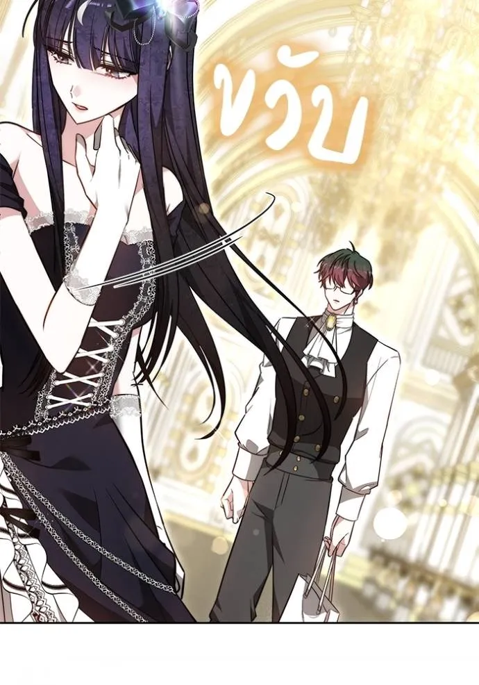 เจ้าสาวอัคนีดำ ตอนที่ 68 รูปที่ 8