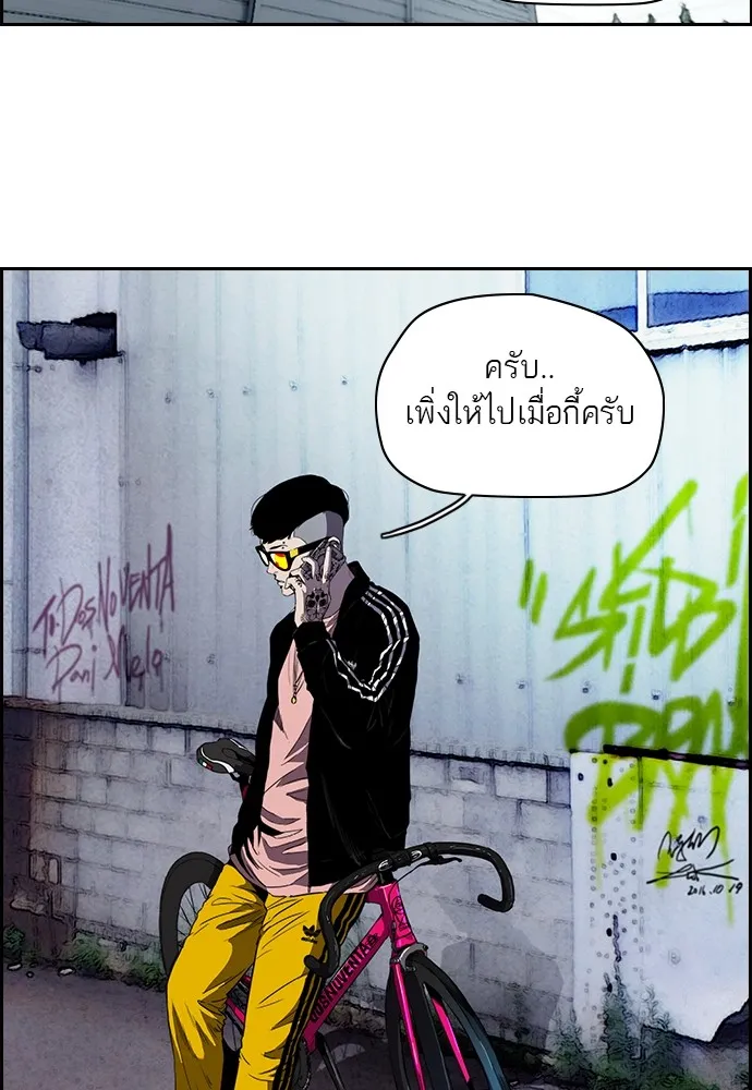 ปั่นสู้ฝันbrWind Breaker ตอนที่ 6 รูปที่ 50