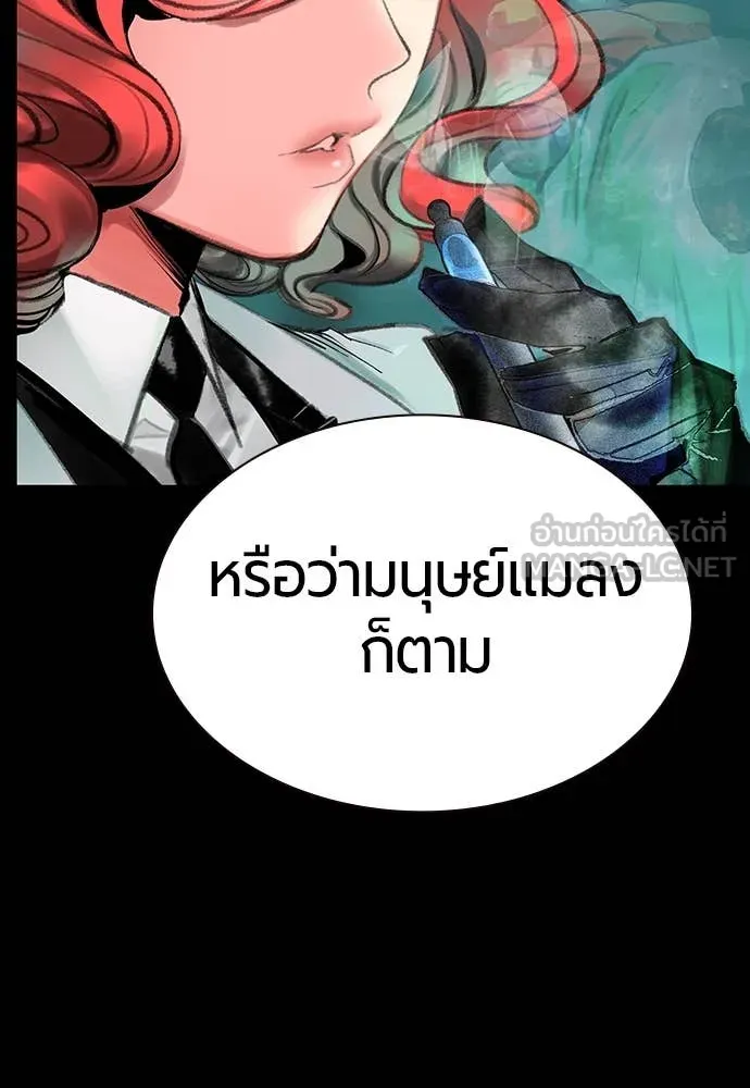 Jungle Juice ตอนที่ 154 รูปที่ 11