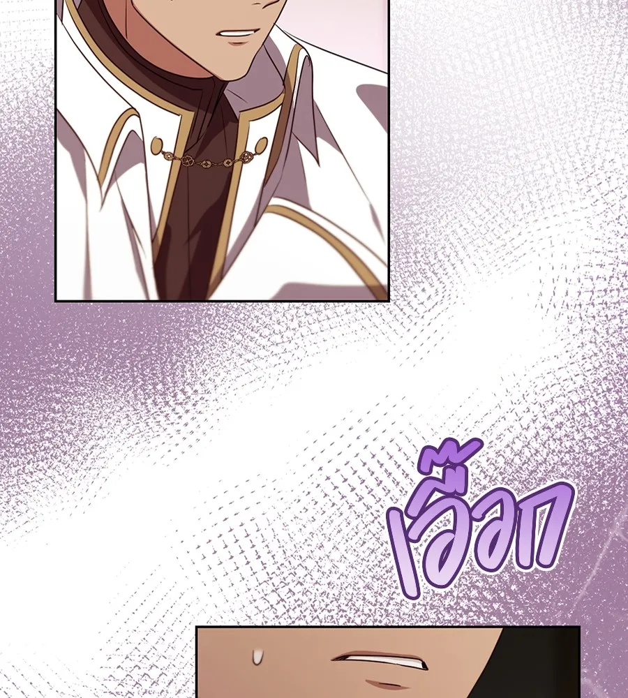 ทางหลุดพ้นของนักบุญลวง ตอนที่ 29 รูปที่ 85