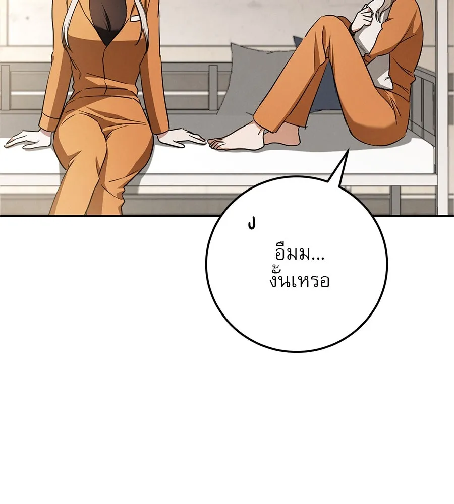 เรือนจำรัก ตอนที่ 15 รูปที่ 59