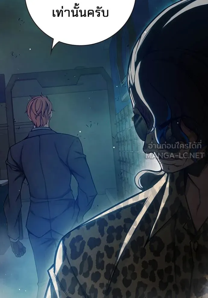 เยาวชนคนคุก ตอนที่ 63 รูปที่ 124