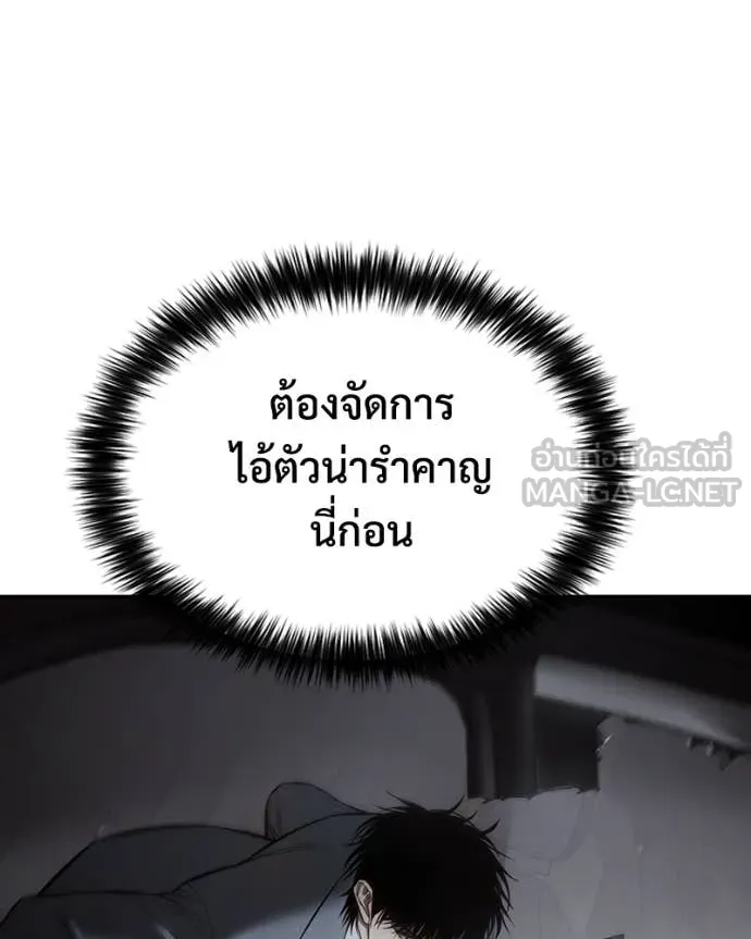 Baek XX ตอนที่ 138 รูปที่ 150