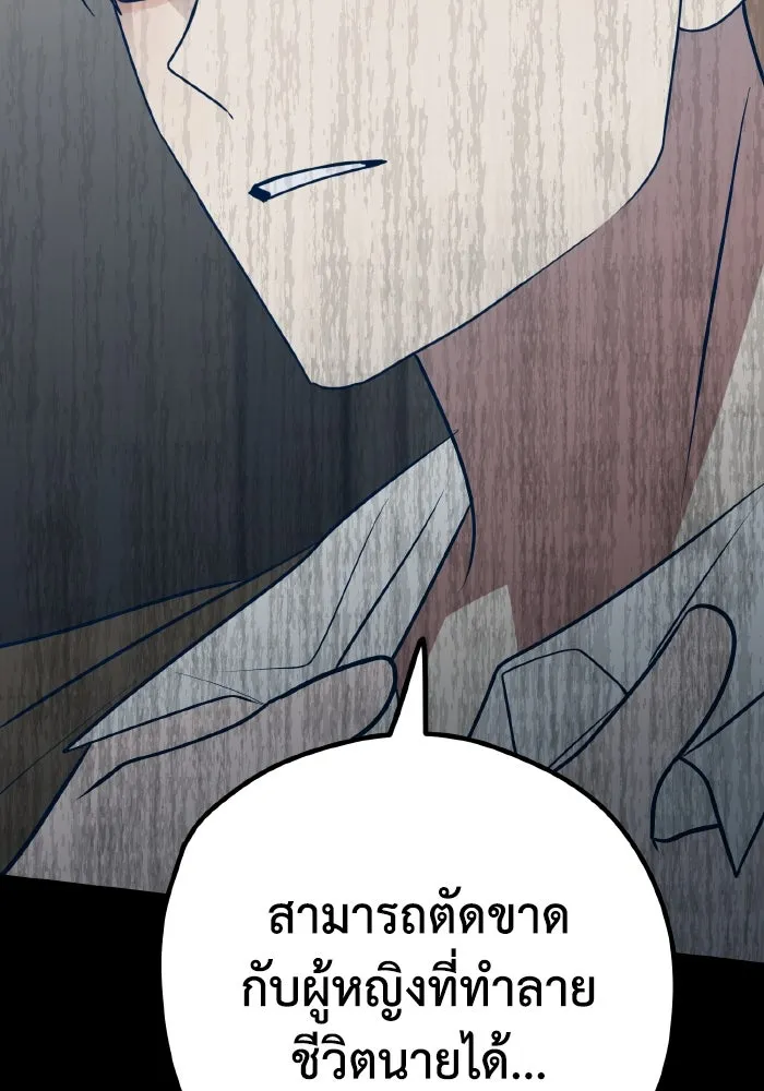 รักนี้ไม่มีรีไซเคิล ตอนที่ 71 รูปที่ 127