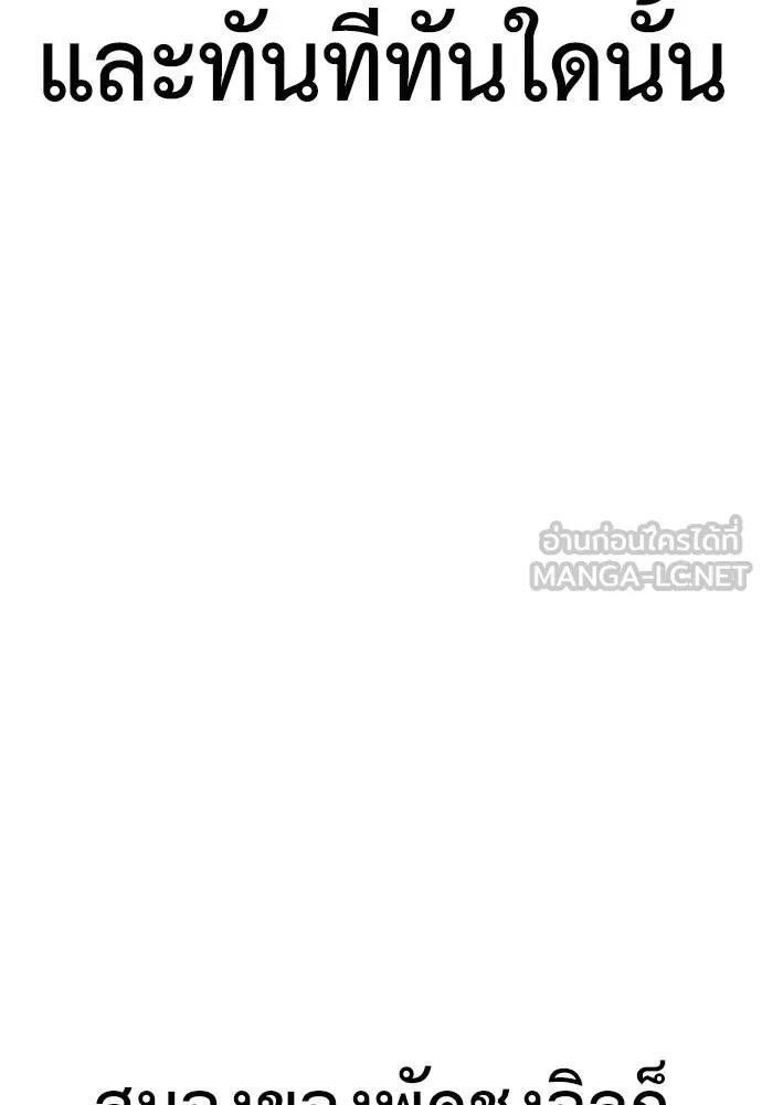 Y2K ตอนที่ 51 รูปที่ 216