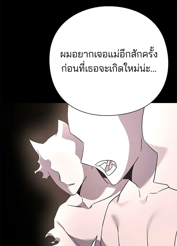 คืนแห่งโทแกบี ตอนที่ 126 รูปที่ 178