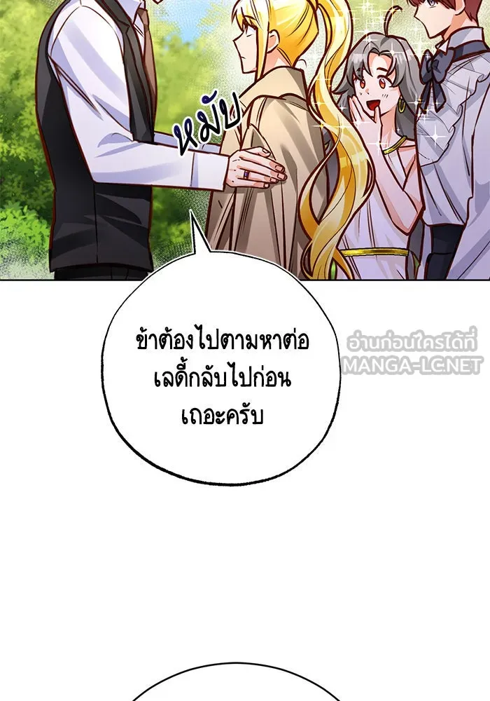 บุตรีดยุกขอไม่แต่งงานbrกับหนุ่มในฝัน ตอนที่ 49 รูปที่ 57