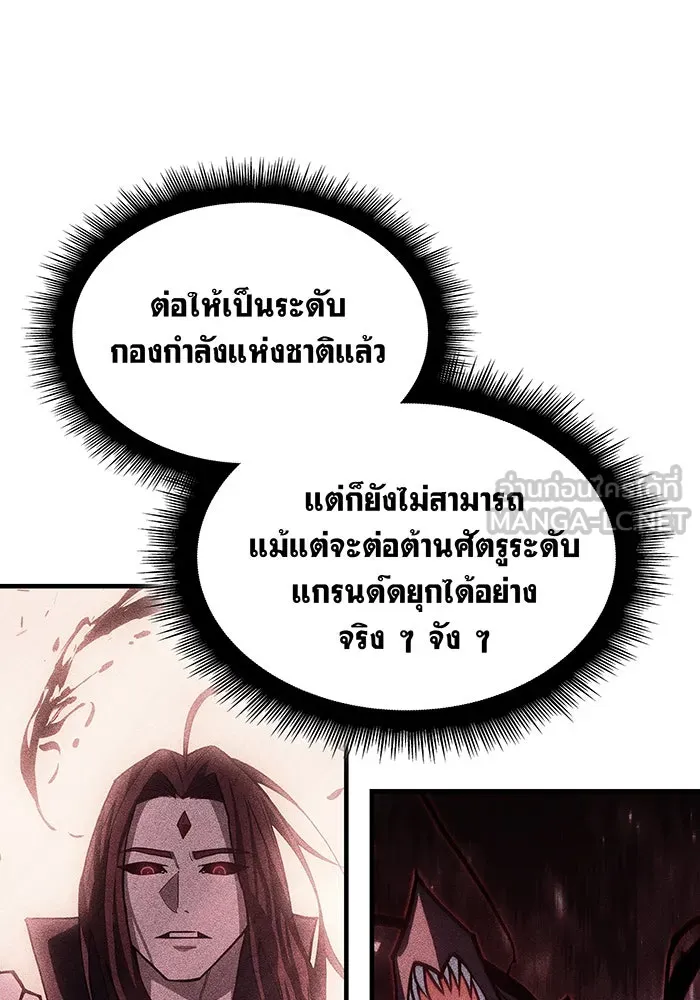 เกิดใหม่พร้อมพลังแห่งราชัน ตอนที่ 65 รูปที่ 30