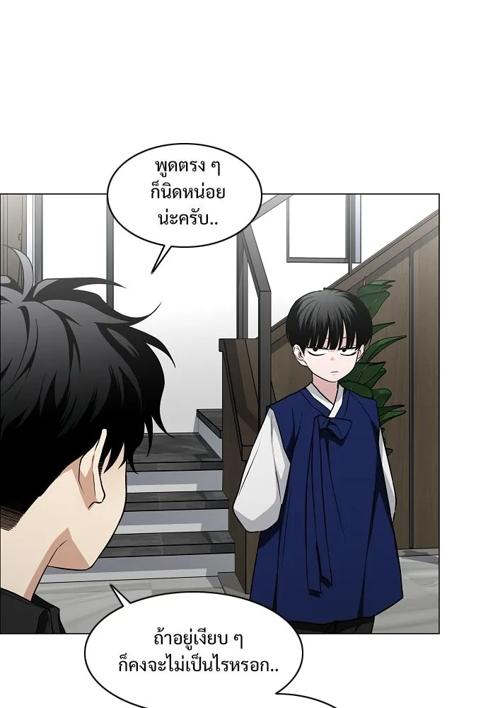 JAKDU ตอนที่ 78 รูปที่ 23