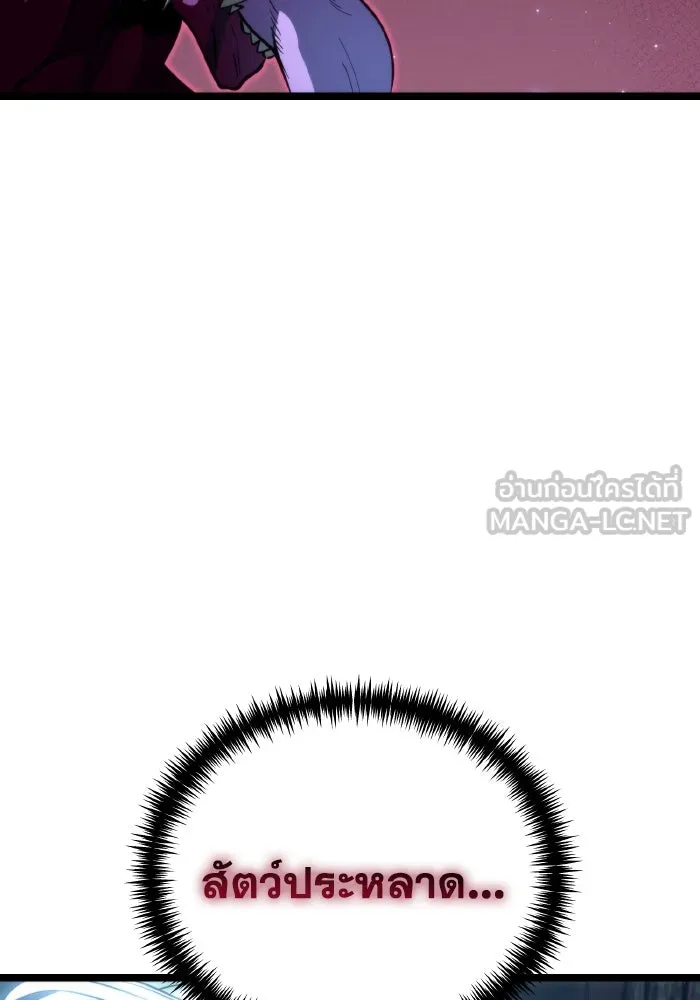 การแข่งขันของผู้เกิดใหม่ ตอนที่ 79 รูปที่ 105