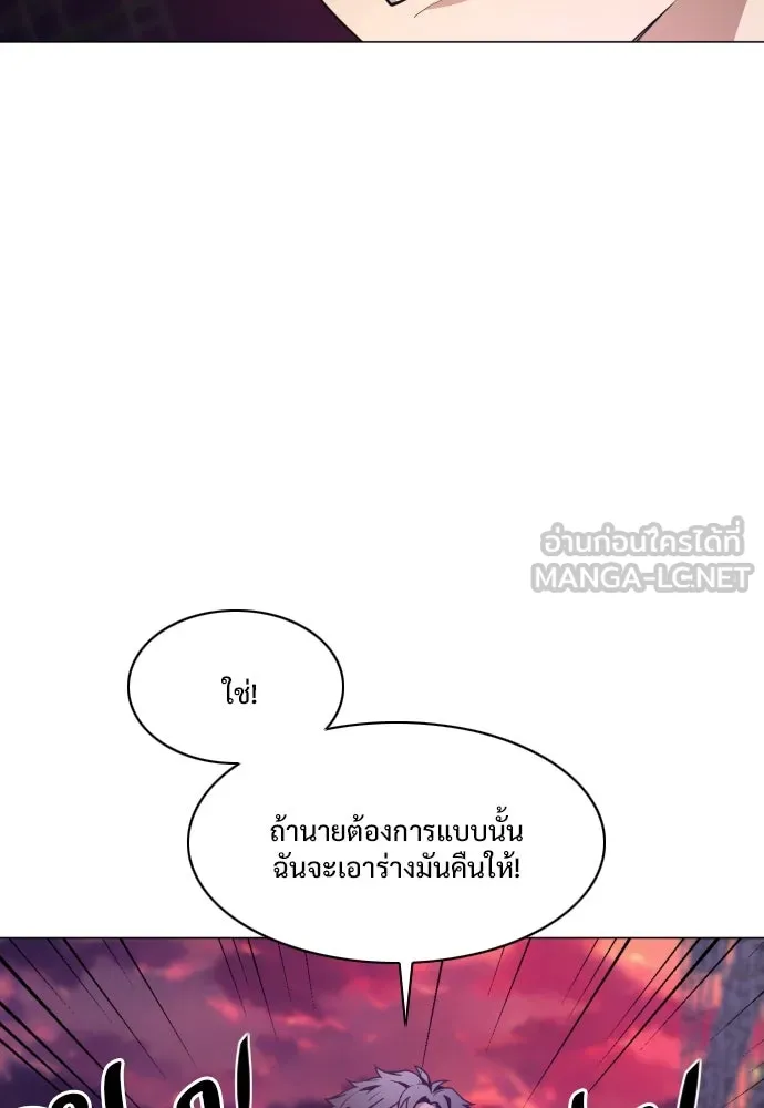 JAKDU ตอนที่ 31 รูปที่ 102