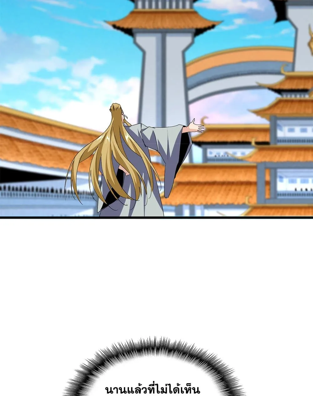 Magic Emperor ราชาจอมเวทย_ ตอนที่ ตอนที่ 704 รูปที่ 47