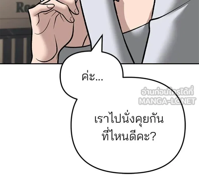 เลวฟาดเลว ตอนที่ 141 รูปที่ 187