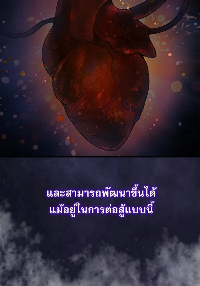 ลับลางลวง ตอนที่ 96 วีแมงชอน รูปที่ 145