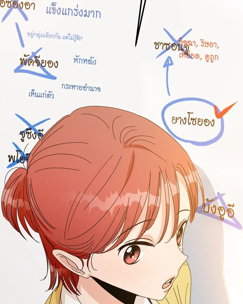 Pyramid Game เกมพีระมิด ตอนที่ 48 รูปที่ 100