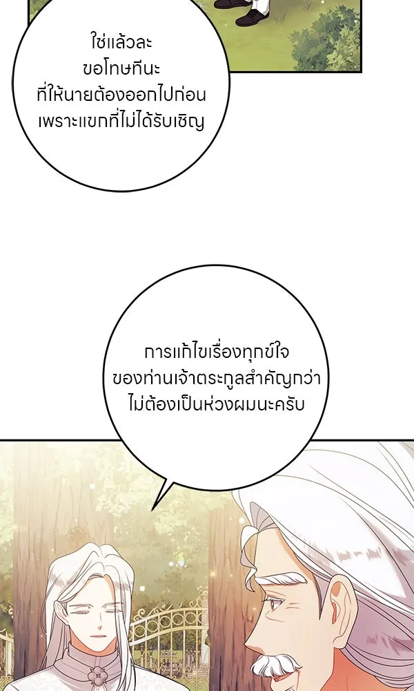 ครอบครัวผิดแผน ตอนที่ 35 รูปที่ 35