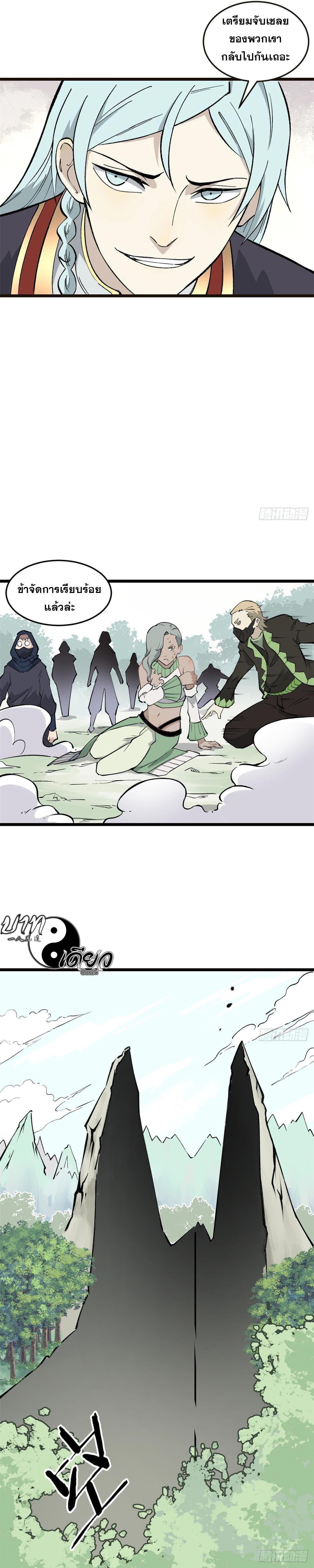 Manga-lc-com อ่านมังงะ อ่านการ์ตูน ออนไลน์ ฟรี All Hail the Sect Leader ตอนที่ 1 2 3 4 5 6 7 8 9 10 11 12 13 14 ฟรี ไม่มีโฆษณา Manga-lc - อ่าน มังงะ อ่าน การ์ตูน ออนไลน์ อ่านมังงะ ฟรี