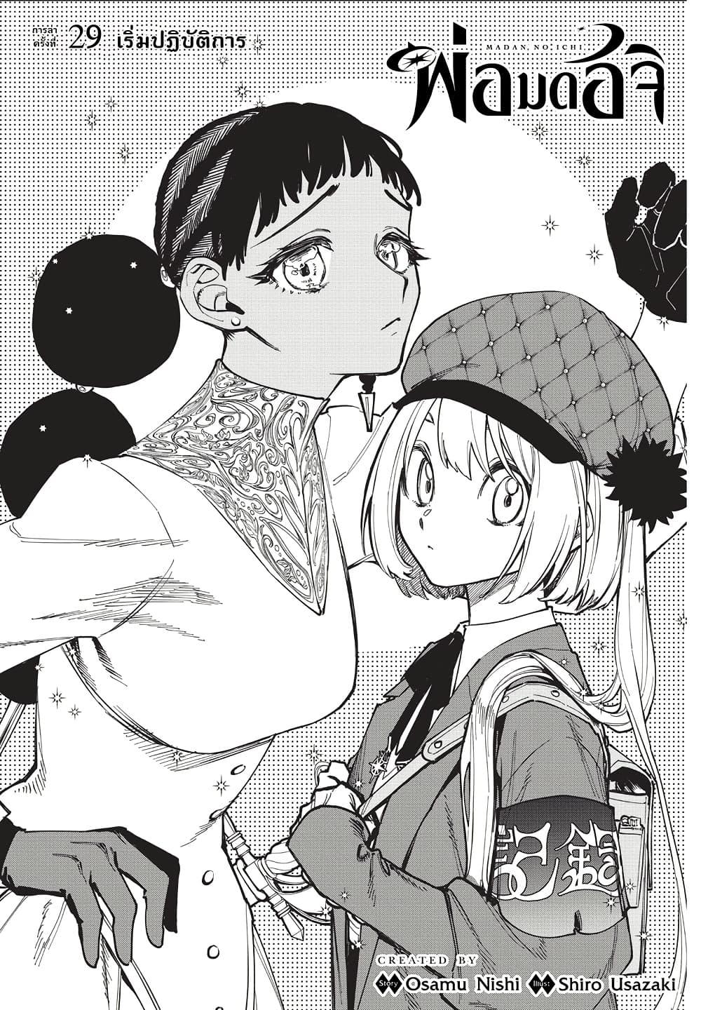 Manga-lc-com อ่านมังงะ อ่านการ์ตูน ออนไลน์ ฟรี Ichi the Witch ตอนที่ 1 2 3 4 5 6 7 8 9 10 11 12 13 14 ฟรี ไม่มีโฆษณา Manga-lc - อ่าน มังงะ อ่าน การ์ตูน ออนไลน์ อ่านมังงะ ฟรี