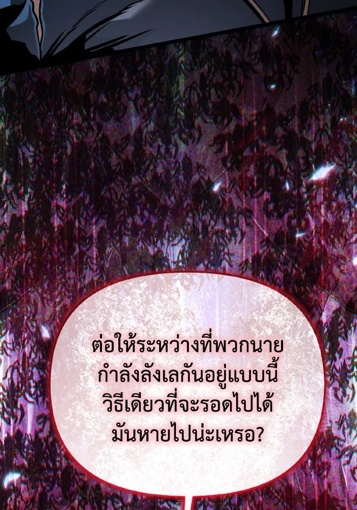 การแข่งขันของผู้เกิดใหม่ ตอนที่ 75 รูปที่ 124