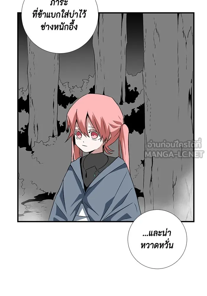 หนึ่งก้าวสู่เจ้ามาร ตอนที่ 14 เคว้งคว้าง (11) รูปที่ 30