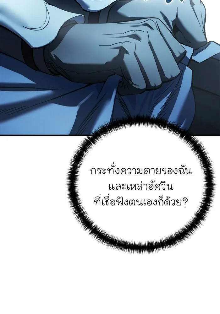 ยอดนักดาบผู้โอบอุ้มดารา ตอนที่ 109 รูปที่ 40