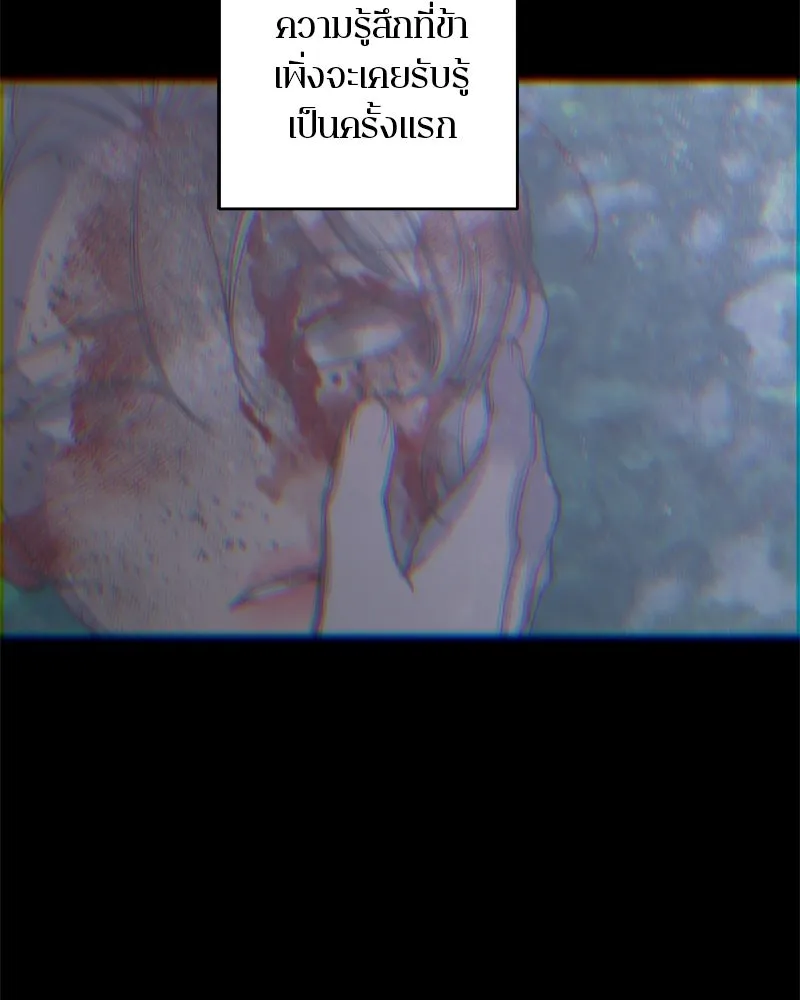 ตำนานเทพธิดาตกสวรรค์ ตอนที่ 46 รูปที่ 7