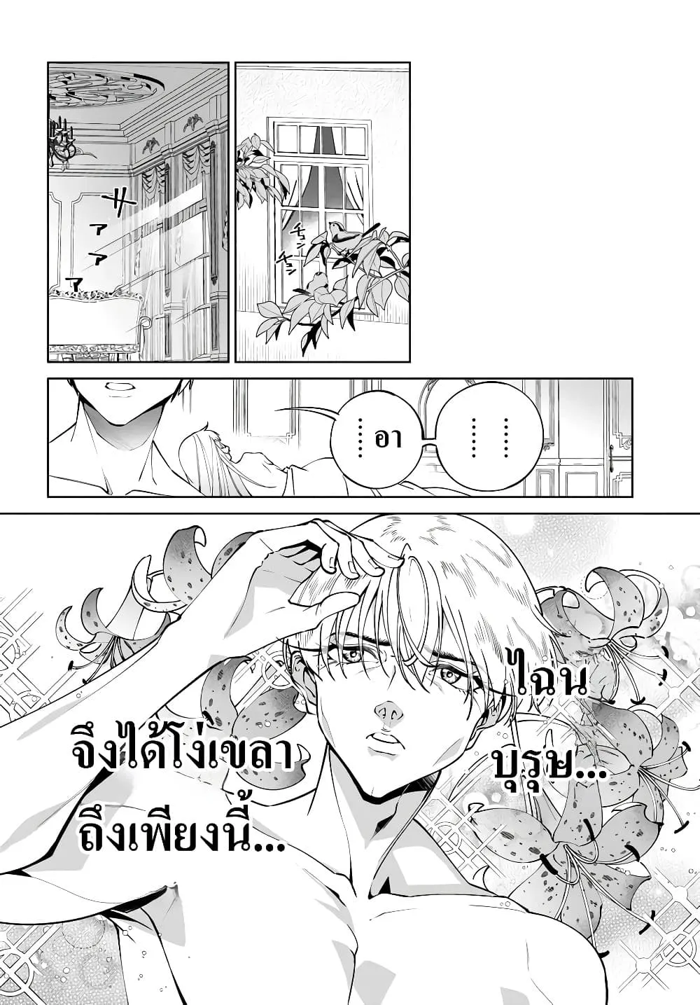Manga-lc-com อ่านมังงะ อ่านการ์ตูน ออนไลน์ ฟรี Kiwamete Goumantaru Akuyaku Kizoku no Shogyou ตอนที่ 1 2 3 4 5 6 7 8 9 10 11 12 13 14 ฟรี ไม่มีโฆษณา Manga-lc - อ่าน มังงะ อ่าน การ์ตูน ออนไลน์ อ่านมังงะ ฟรี