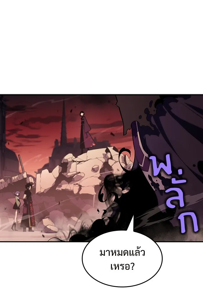 ผู้เล่นหน้าใหม่เลเวลแมกซ์ ตอนที่ 120 เต็มไปด้วยโทรศัพท์ (3) รูปที่ 22