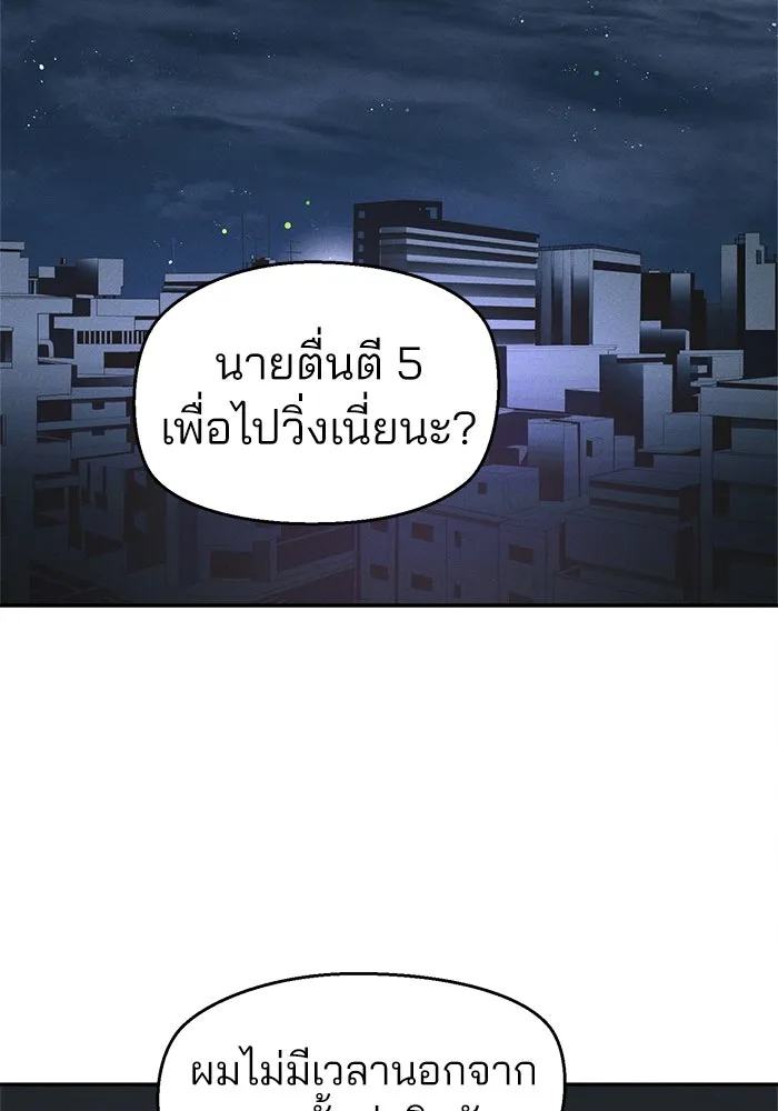 สวยเองนักเลงพอ ตอนที่ 8 รูปที่ 50