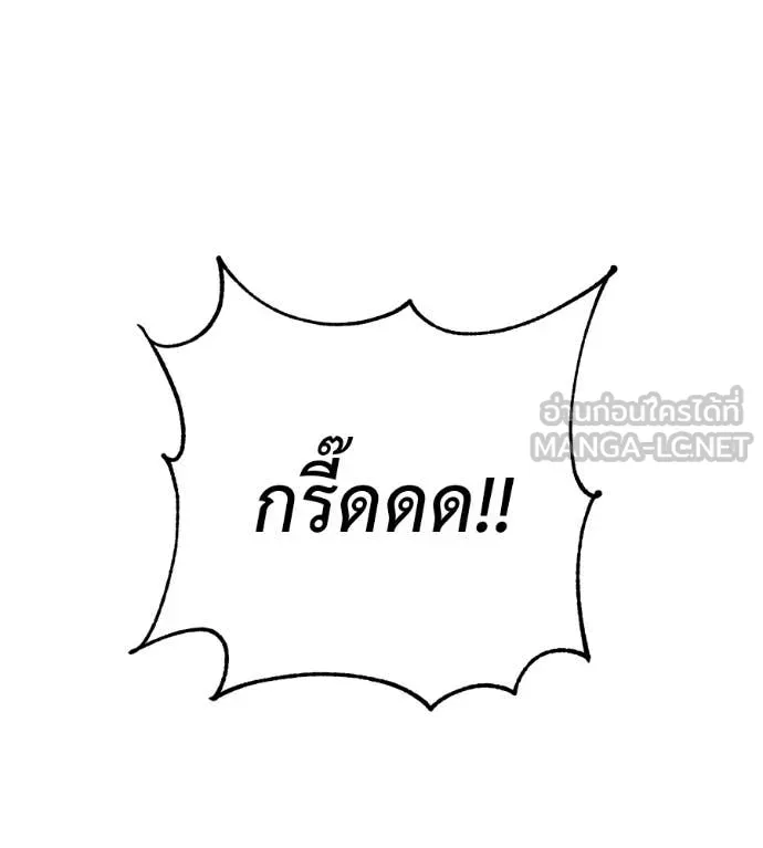 เรียกฉันว่าพระเจ้า ตอนที่ 70 รูปที่ 89