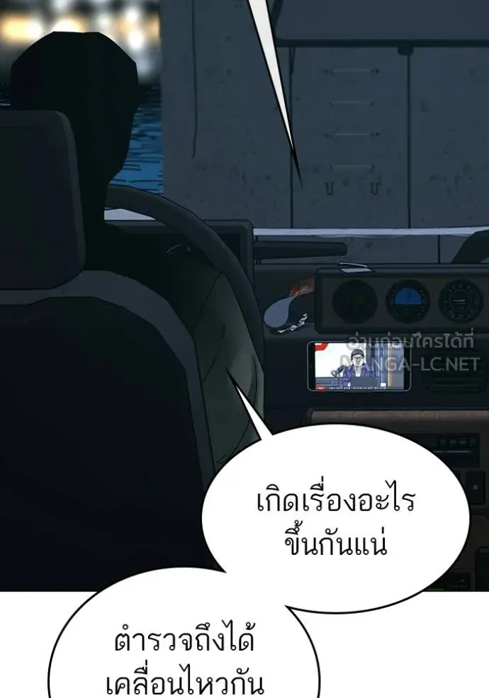 reality ตอนที่ 175 รูปที่ 164