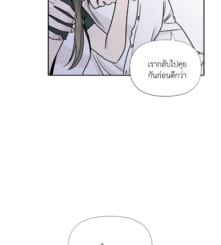 เหตุผลของคนไม่อยากอยู่ ตอนที่ 81 รูปที่ 85