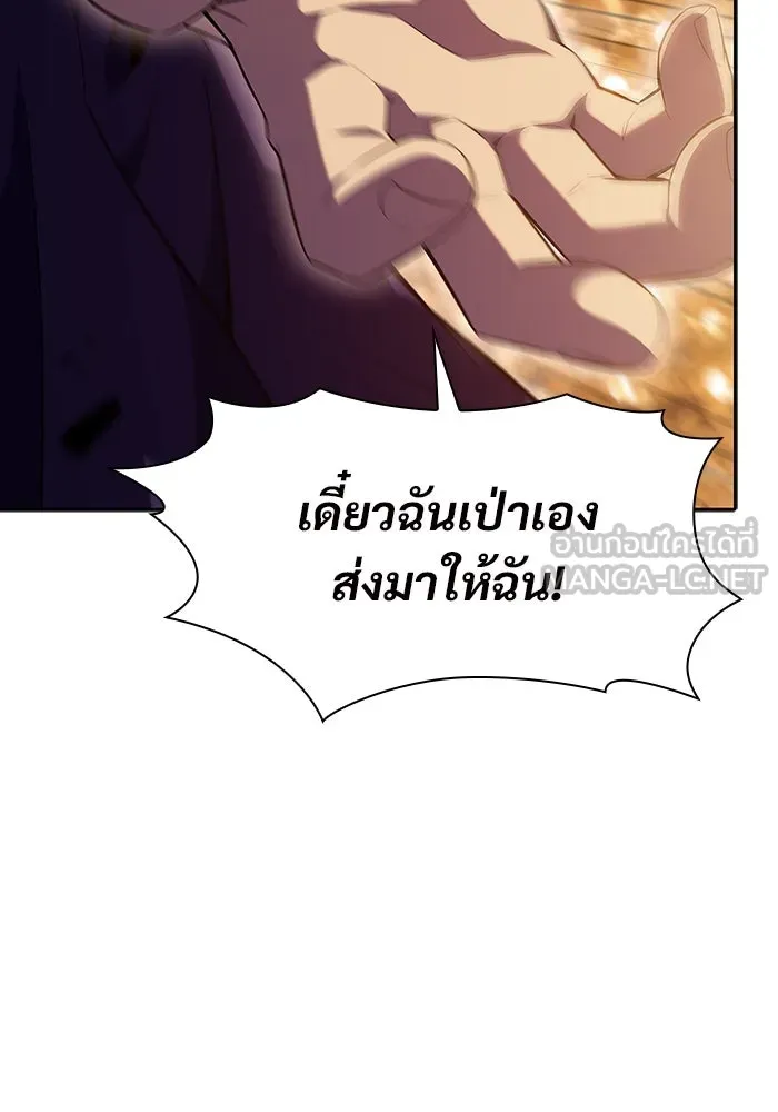 ผู้เล่นหน้าใหม่เลเวลแมกซ์ ตอนที่ 104 แตรโชฟาร์แห่งความสิ้นหวัง (2) รูปที่ 117
