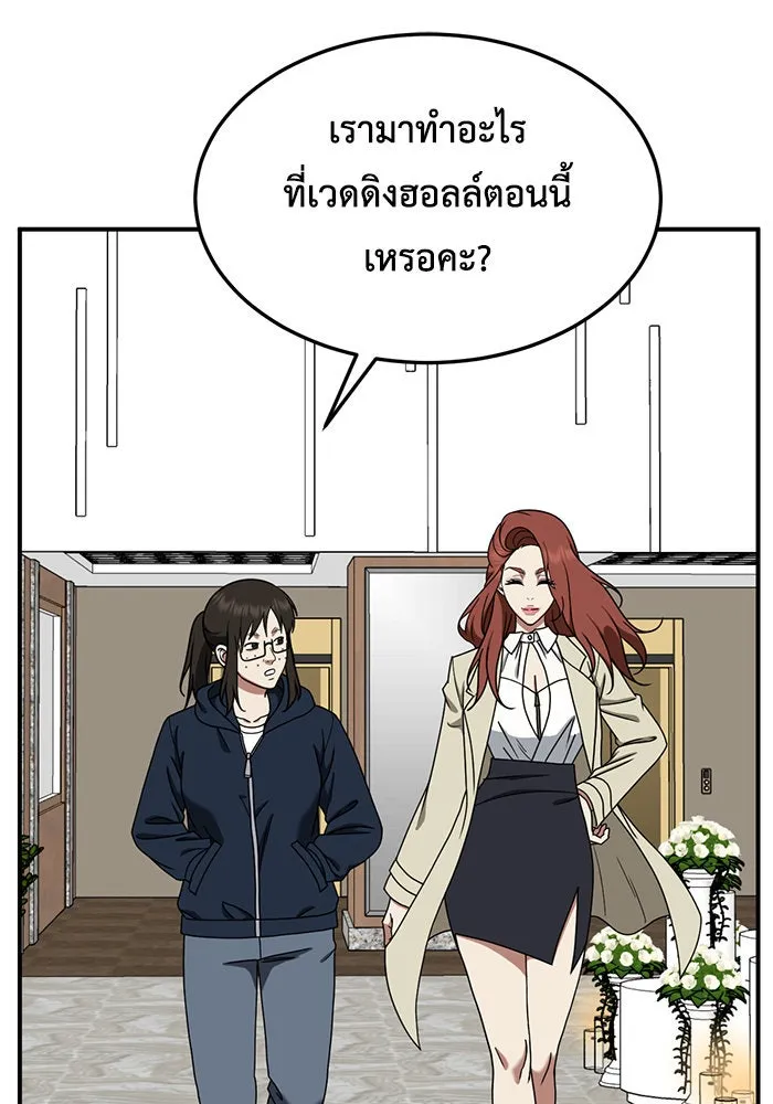 ช่วยเปลี่ยนฉันที ตอนที่ 171. คโยแทฮี 11 รูปที่ 14