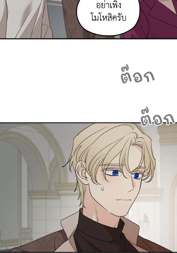 ครอบครัวสามีเห็นทีจะคลั่งรัก ตอนที่ 71 รูปที่ 28