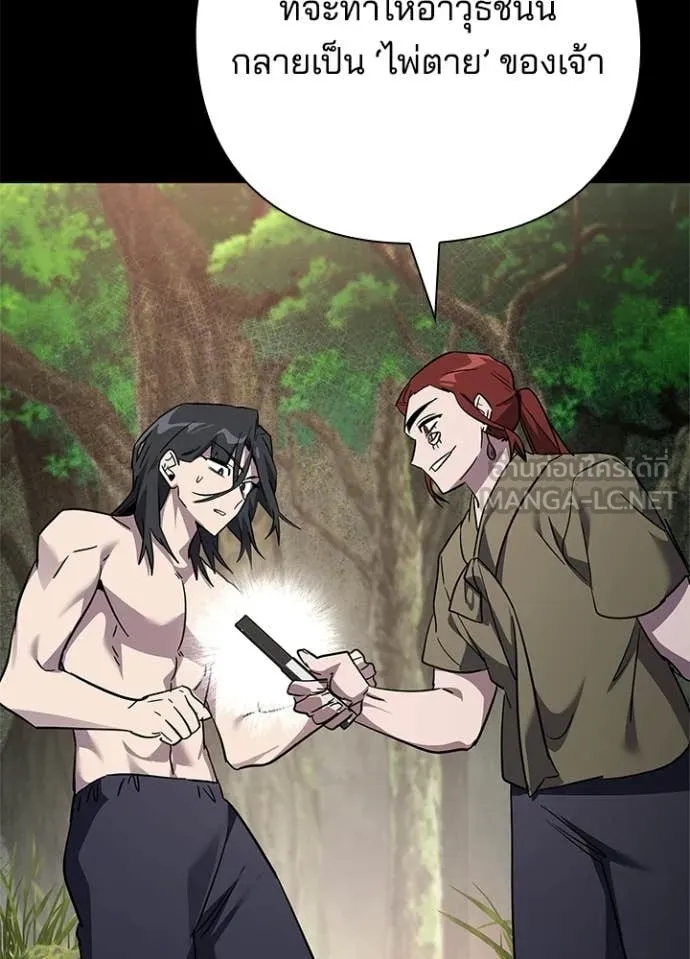 v ตอนที่ 98 รูปที่ 146