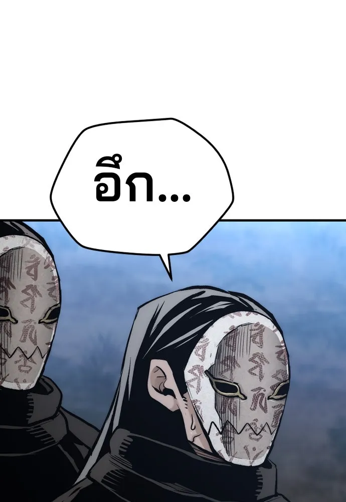 เส้นทางสู่เทพมาร ตอนที่ 107 รูปที่ 145