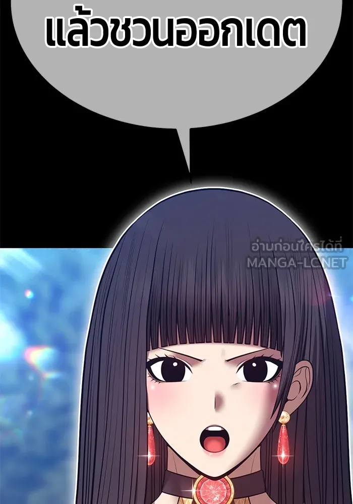 +99 ท่อนไม้พร้อมบวก ตอนที่ 70 มาเธอร์ รูปที่ 81