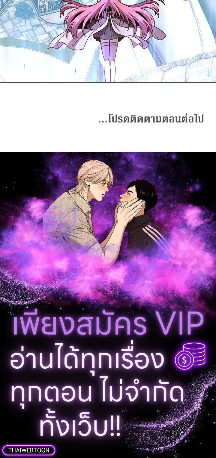 The Max Level Hero Has Returned การกล_บมาของว_รบ_ร_ษเวลต_น ตอนที่ ตอนที่ 185 รูปที่ 97