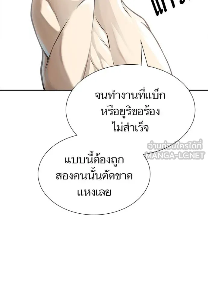 ทาวเวอร์ออฟก๊อด หอคอ ตอนที่ 651 รูปที่ 39