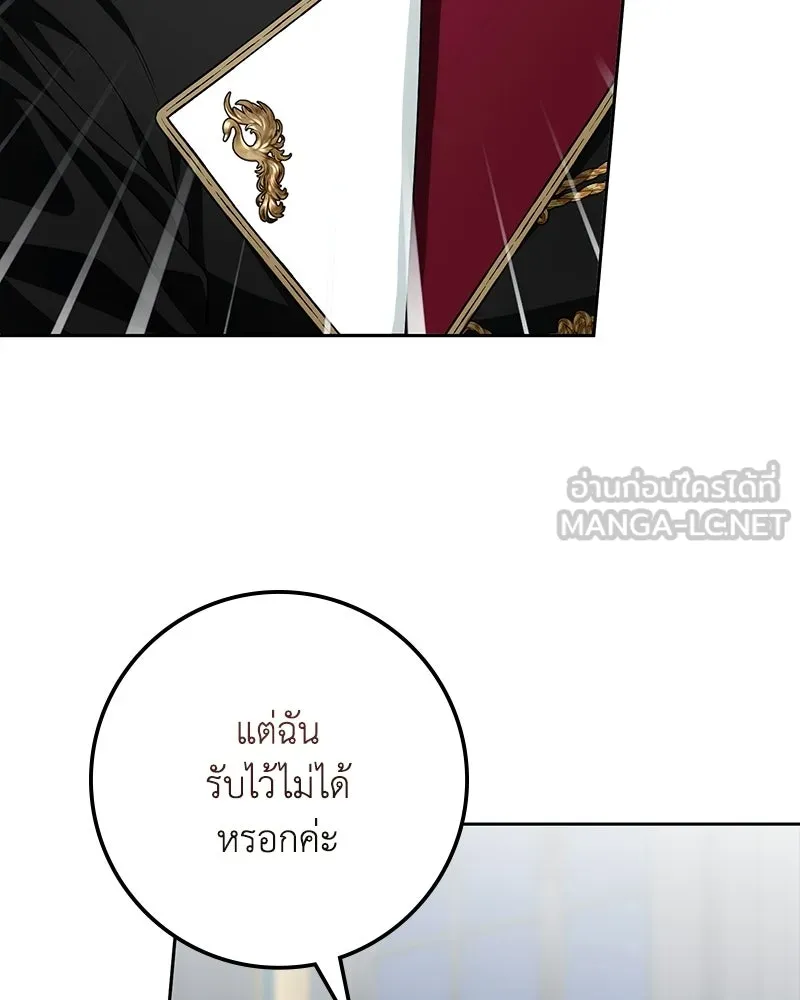 ดัชเชสเชลย ตอนที่ 59 รูปที่ 84