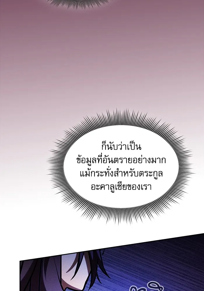 นักดาบอัจฉริยะจากอะคาเดมี ตอนที่ 82 รูปที่ 109