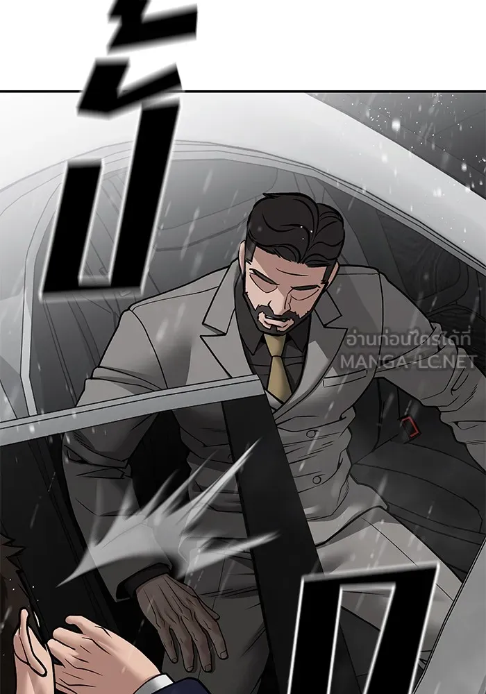 เลวฟาดเลว ตอนที่ 109 รูปที่ 129