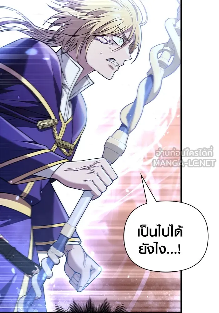 เอาชีวิตรอดในเกมฉบับคนเถื่อน ตอนที่ 96 เส้นเขตแดน รูปที่ 51